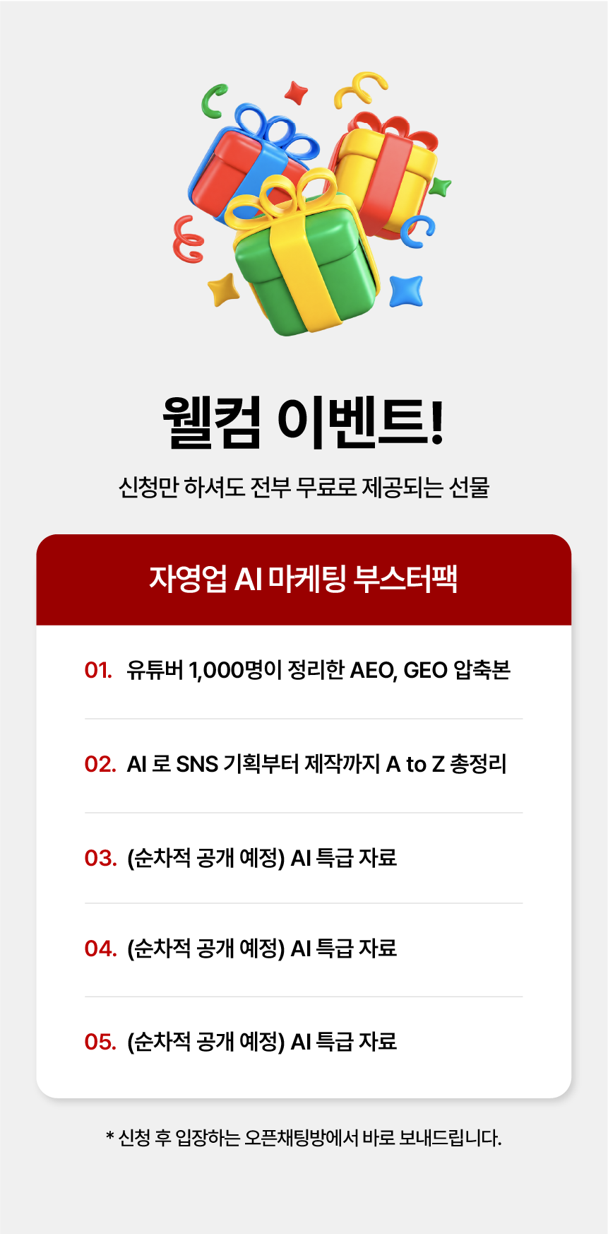 매출을 만드는 자영업 마케팅 실전반 상세 설명 1