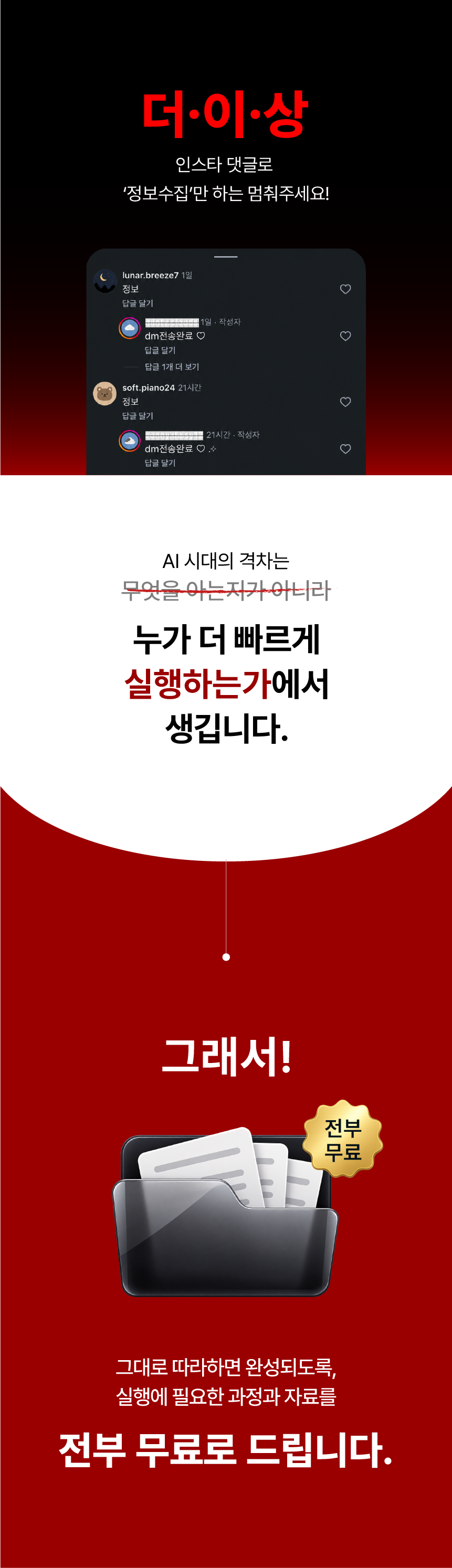 매출을 만드는 자영업 마케팅 실전반 상세 설명 2