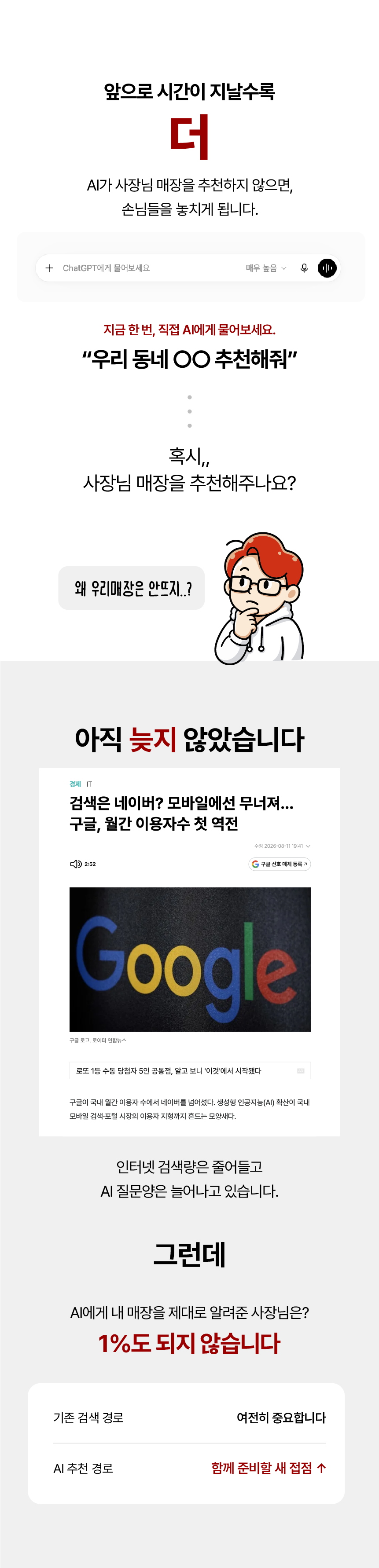 매출을 만드는 자영업 마케팅 실전반 상세 설명 4